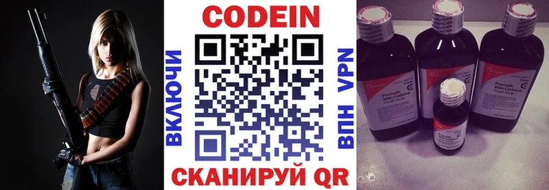 Codein напиток Lean (лин)  Уяр 