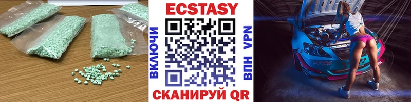 ЭКСТАЗИ MDMA  Уяр 