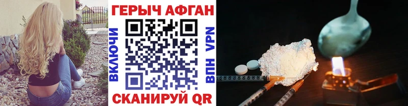 ГЕРОИН герыч  Уяр 