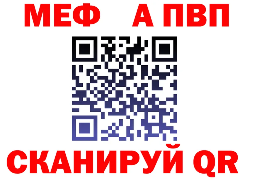 А ПВП СК ссылка shop МЕГА Уяр