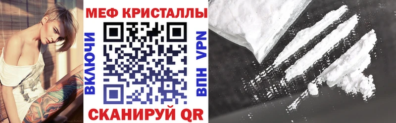 Меф mephedrone  это состав  Уяр 