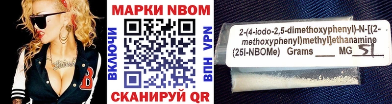 Марки N-bome 1,5мг  Уяр 