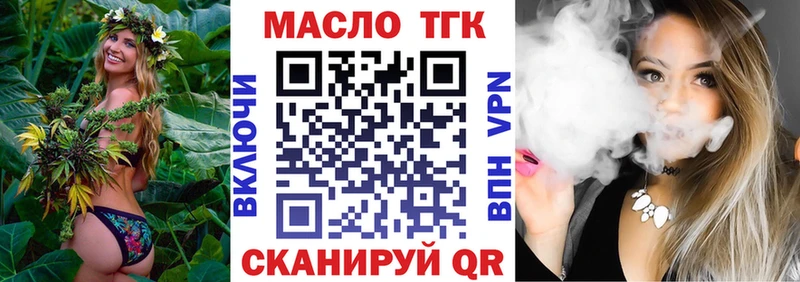ТГК вейп с тгк  Уяр 